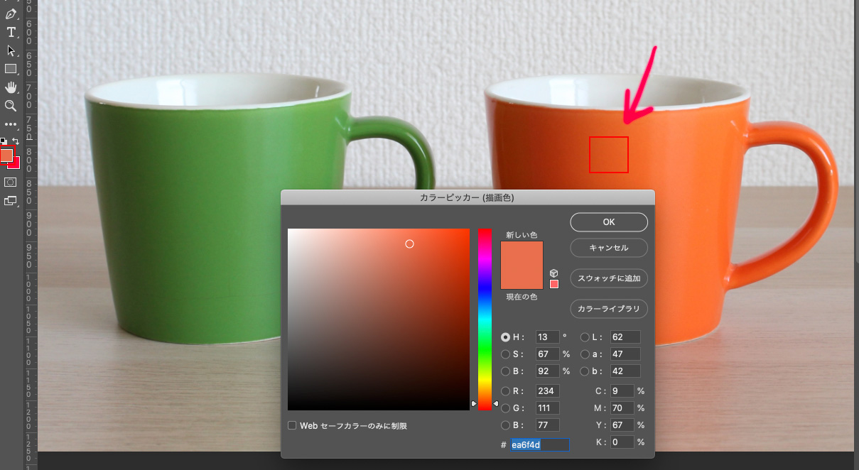 Photoshop この部分だけ違う色にしたい 色の置き換えいろいーろ 複雑なものも大丈夫 ゆきぽぴ